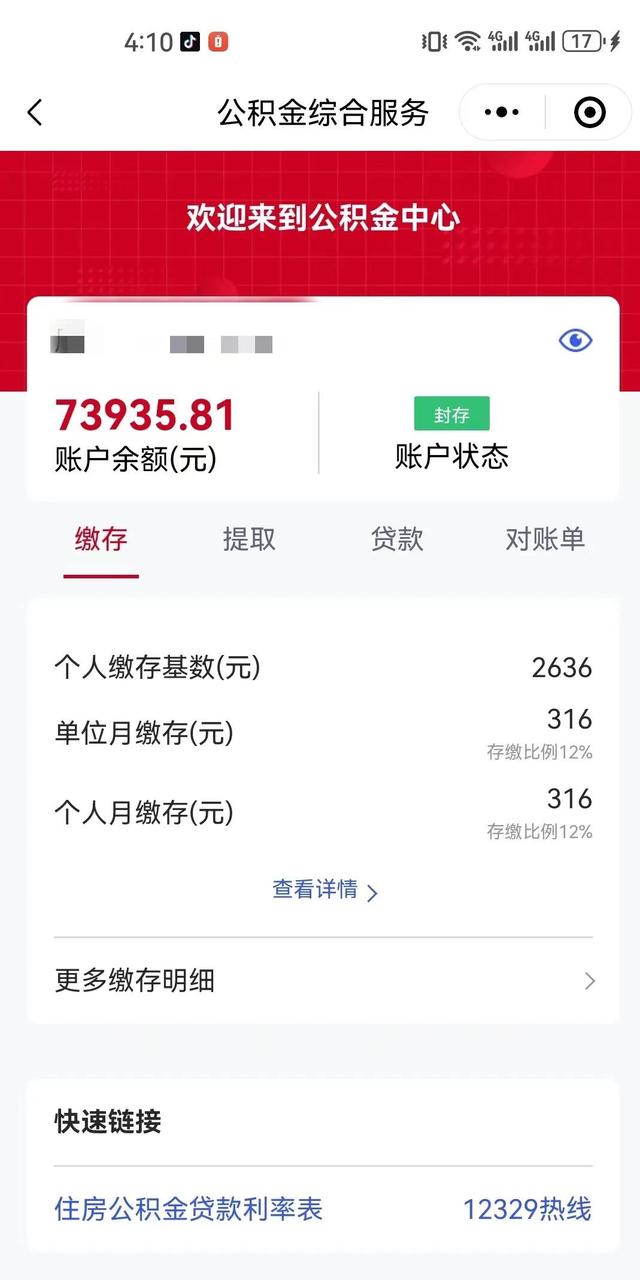 最新公积金卡过期了钱还能取出来吗方法分析(最方便真实的慈溪住房公积金卡过了有效期怎么办方法)