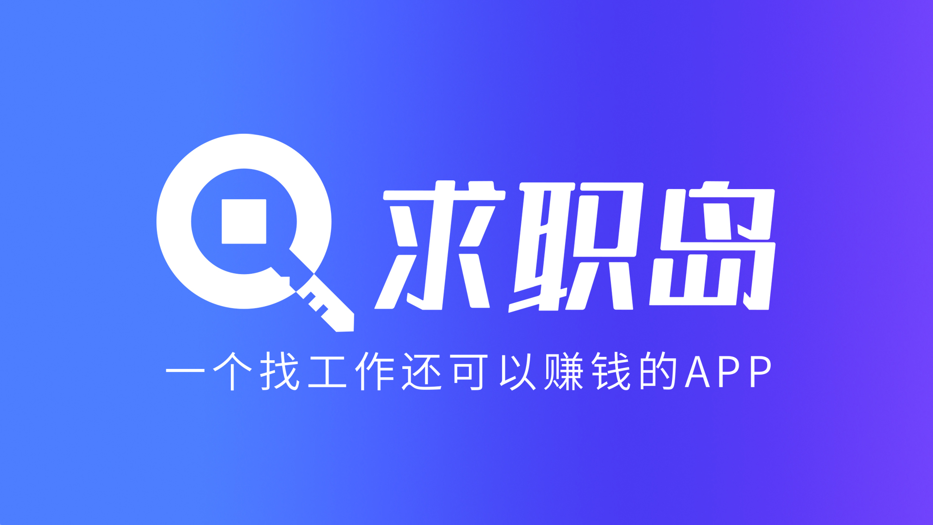 最新找工作用什么平台最好方法分析(最方便真实的慈溪找工作用什么平台最好2024年方法)