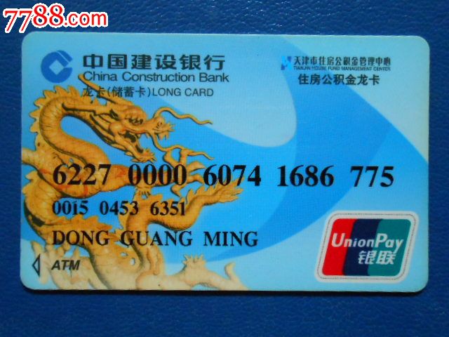 最新公积金卡过期需要换新卡吗方法分析(最方便真实的慈溪公积金卡到期后如何更换方法)