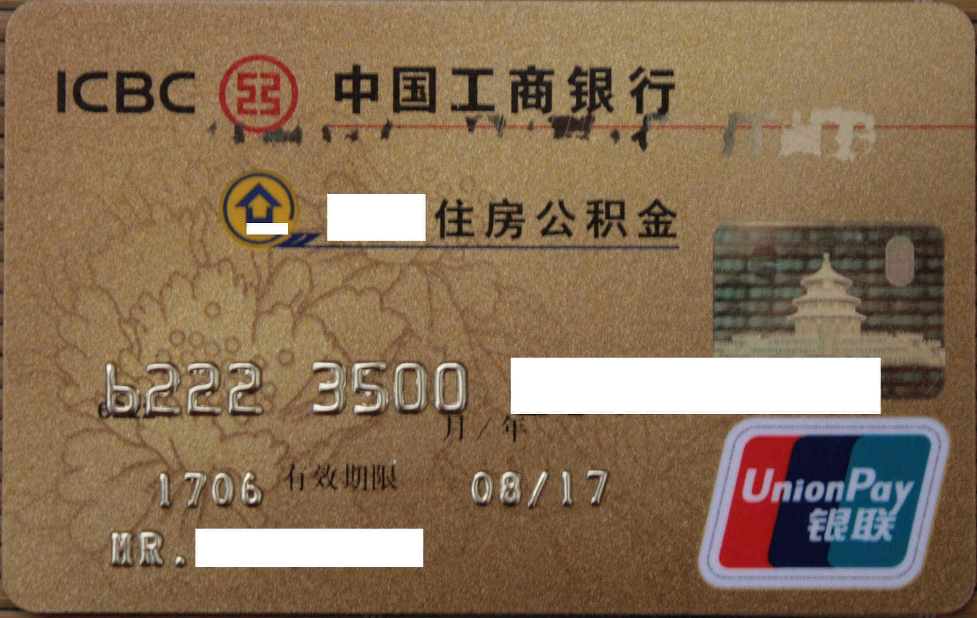 最新公积金卡过期需要换新卡吗方法分析(最方便真实的慈溪公积金卡到期后如何更换方法)