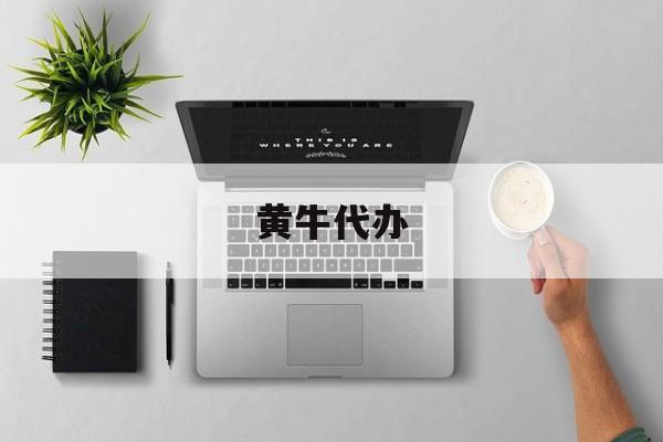 最新黄牛代办方法分析(最方便真实的慈溪黄牛代办违章扣6分多少钱方法)